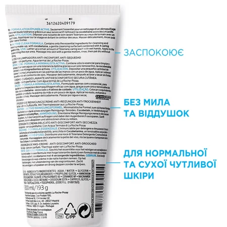 Очищающий крем-гель La Roche-Posay Toleriane для чувствительной кожи, 200 мл: цены и характеристики