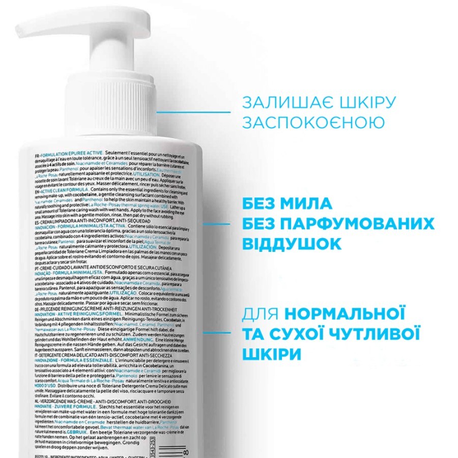 Очищающий крем-гель La Roche-Posay Toleriane для чувствительной кожи, 400 мл: цены и характеристики