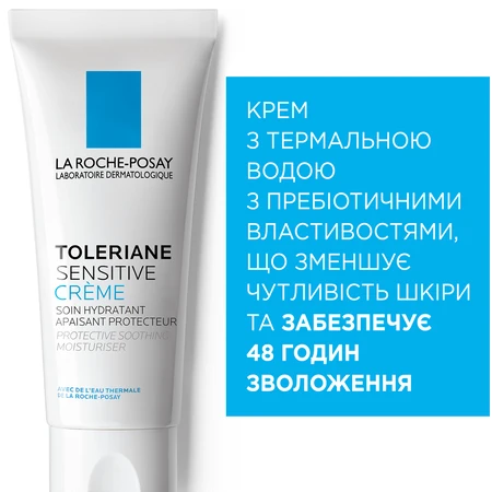 Крем для обличчя La Roche-Posay Toleriane Sensitive Пребіотичний зволожуючий для захисту і заспокоєння нормальної і комбінованої шкіри обличчя, 40 мл: ціни та характеристики