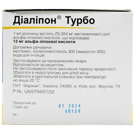 Діаліпон турбо р-н д/інф. 1,2 % фл. 50 мл, в пачці: ціни та характеристики
