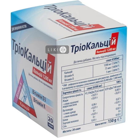ТріоКальцій 1200 мг саше, №20: ціни та характеристики