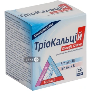 ТріоКальцій 1200 мг саше, №20