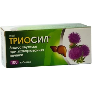 Триосил табл. п/о блистер №100