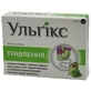 Ульгікс Травлення капсули, №30