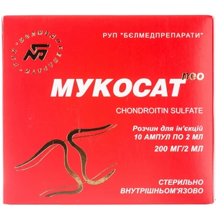 Мукосат Neo р-н д/ін. 200 мг амп. 2 мл №10