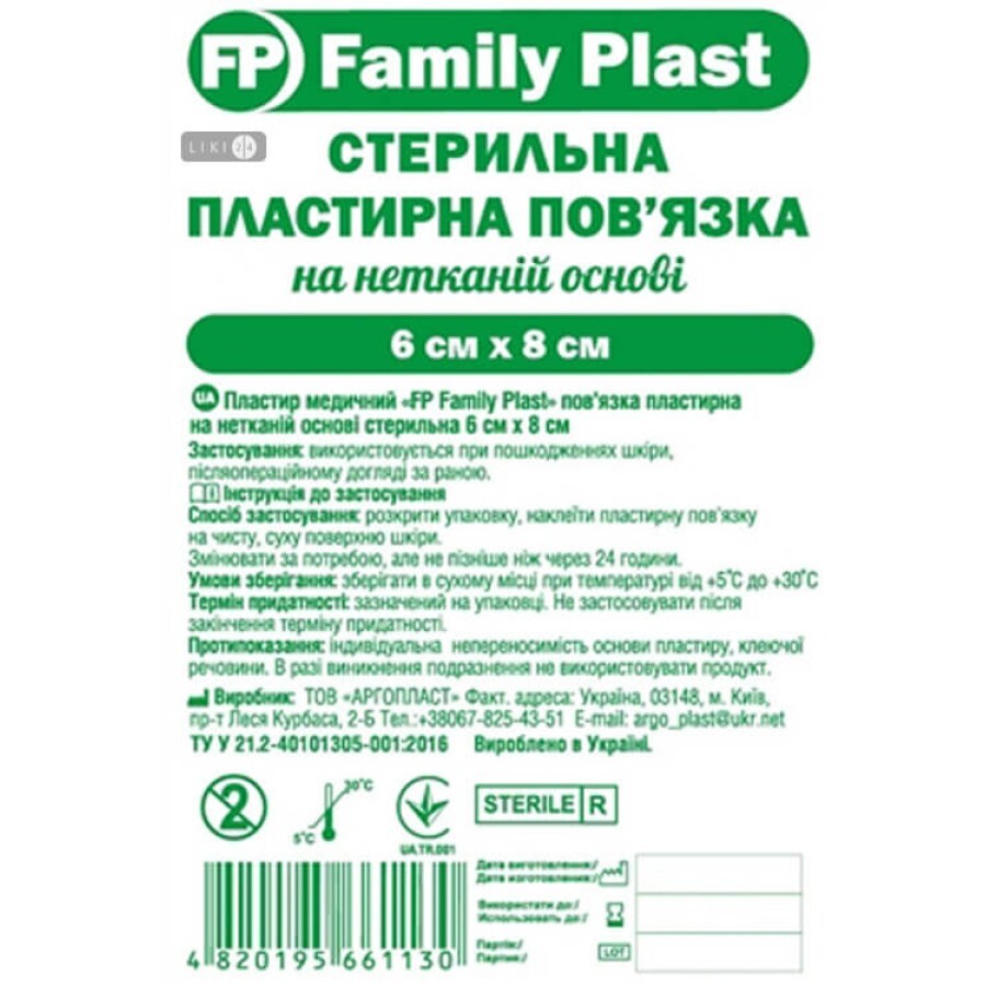 Пов'язка пластирна FP Family Plast на нетканій основі стерильна, 6х8 см: ціни та характеристики