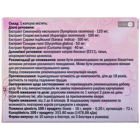 Феміцикл капсули, №30: ціни та характеристики