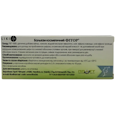 Фитор бальзам капсулы с эвкалиптом 2,3 г №10: цены и характеристики