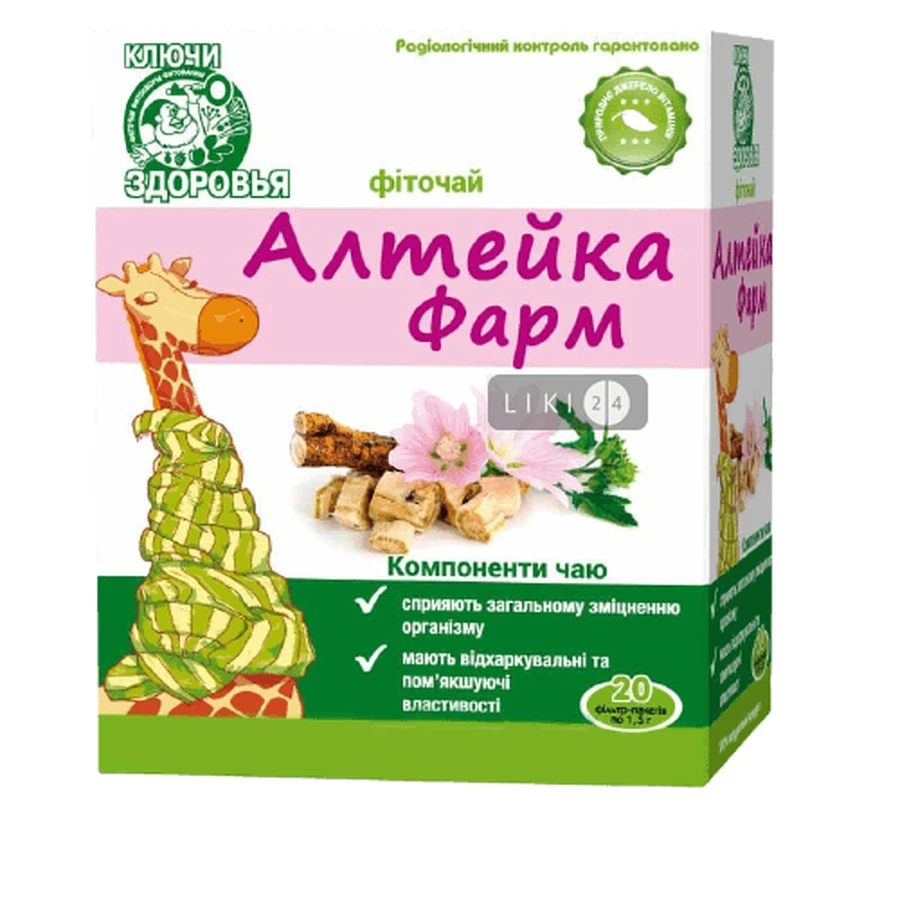 Фіточай Ключі здоров'я Алтейка Фарм фільтр-пакет 1,5 г 20 шт: ціни та характеристики
