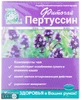 Фиточай Ключи здоровья ПертуссинФарм фильтр-пакет 1.5 г 20 шт