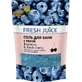 Соль для ванн Fresh Juice Blueberry & Black Cherry с пеной 500 г дой-пак
