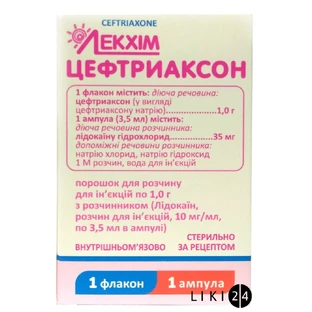 Цефтриаксон пор. д/ин. 1 г фл., с 1% лидокаином амп. 3,5 мл
