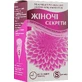 Менструальная чаша Женские Секреты, размер S