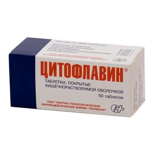 Цитофлавін табл. в/о кишково-розч. блістер №50