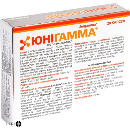 Юнігама капсули, № 20: ціни та характеристики