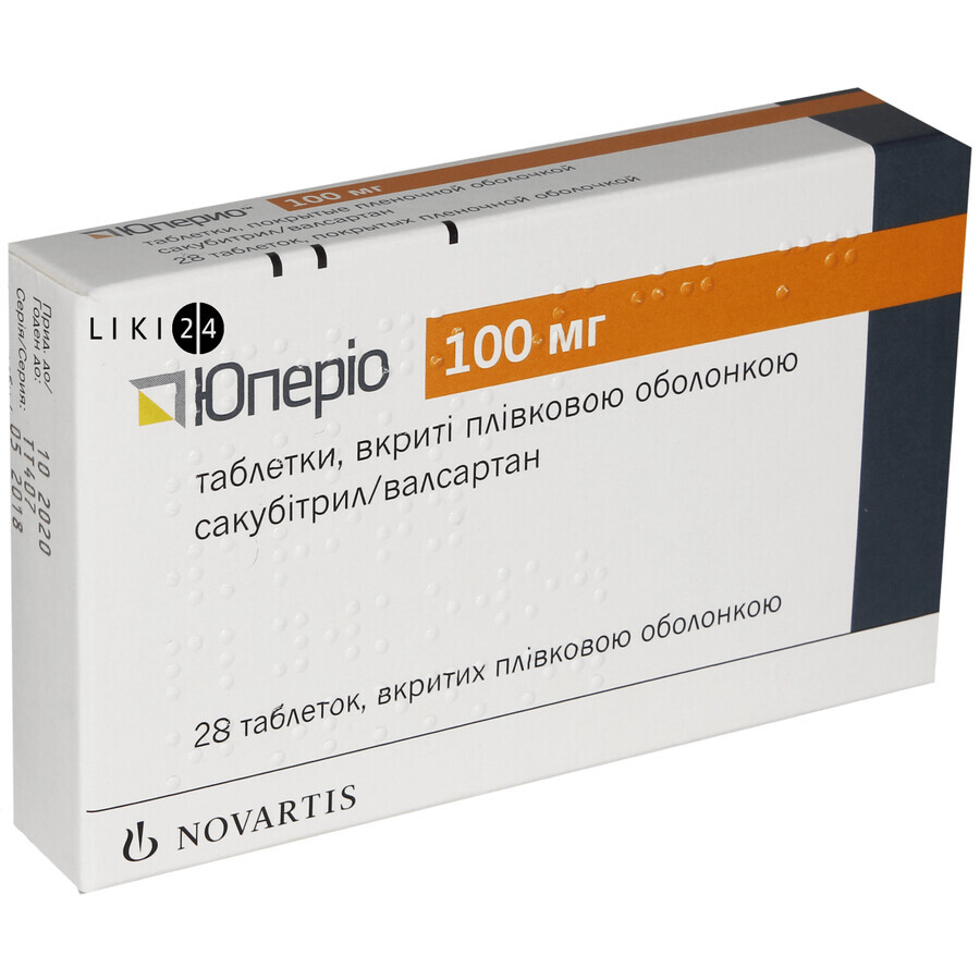 Юперіо таблетки в/о 100 мг блістер №28
