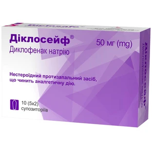 Диклосейф супп. 50 мг стрип №10