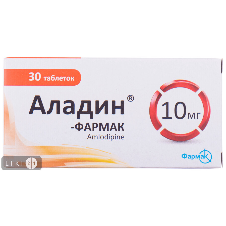 Аладин-фармак табл. 10 мг блистер в пачке №30: цены и характеристики