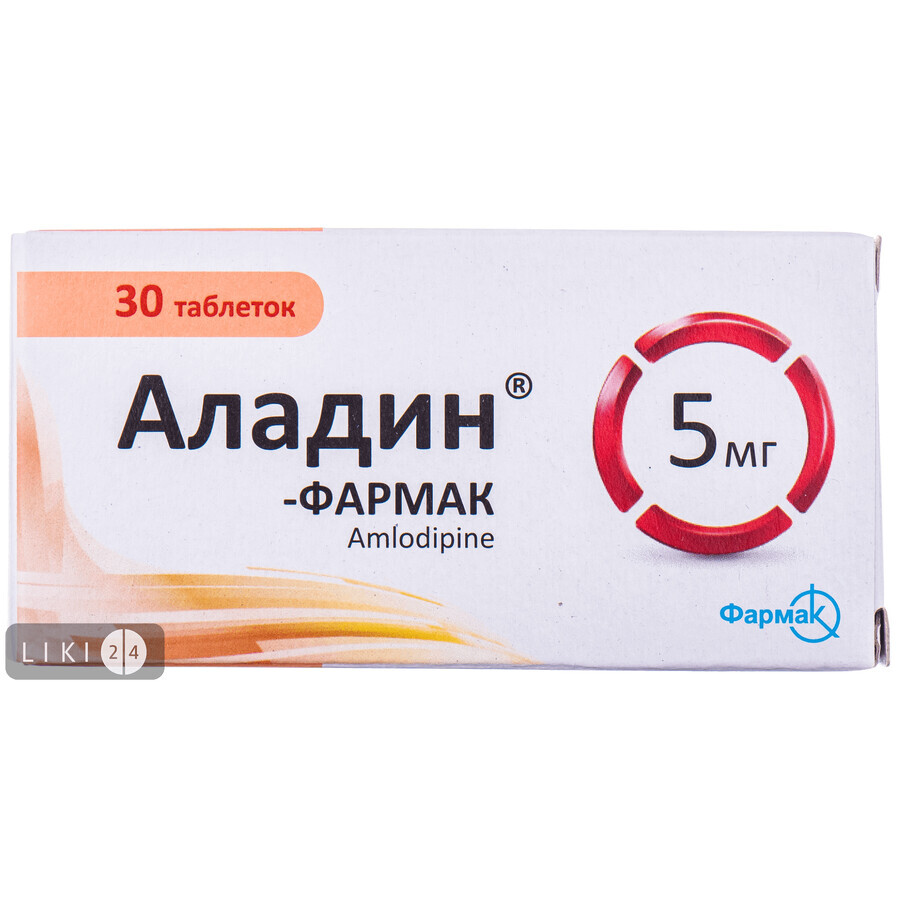 Аладін-фармак табл. 5 мг блістер у пачці №30