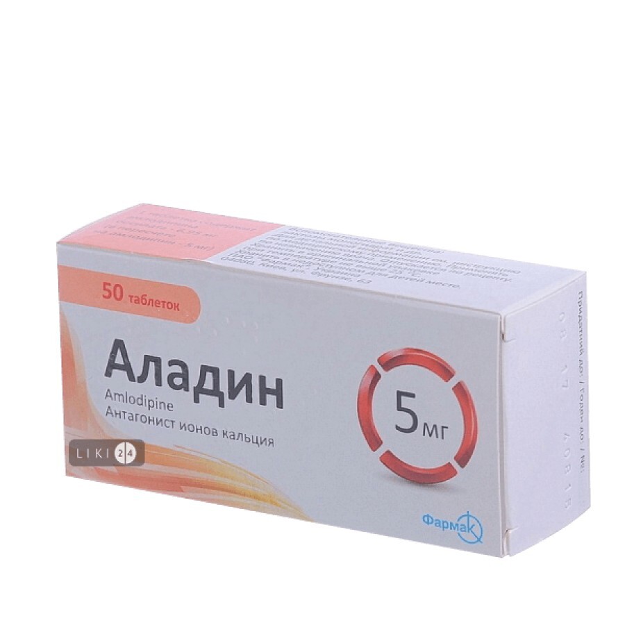 Аладін-фармак табл. 5 мг блістер у пачці №50: ціни та характеристики