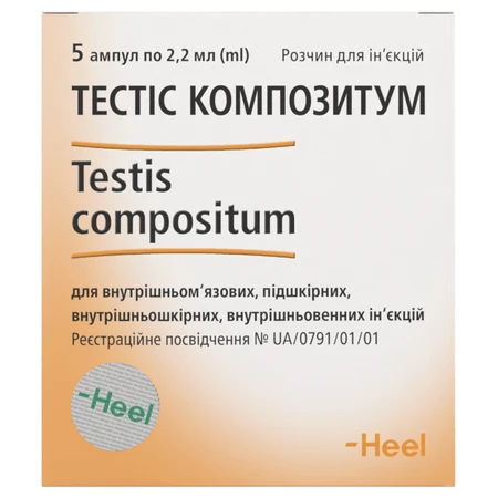 Тестис композитум р-р д/ин. амп. 2,2 мл №5: цены и характеристики