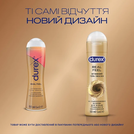 Интимный гель-смазка DUREX® Real Feel на силиконовой основе для более длительного увлажнения (лубрикант), 50 мл : цены и характеристики