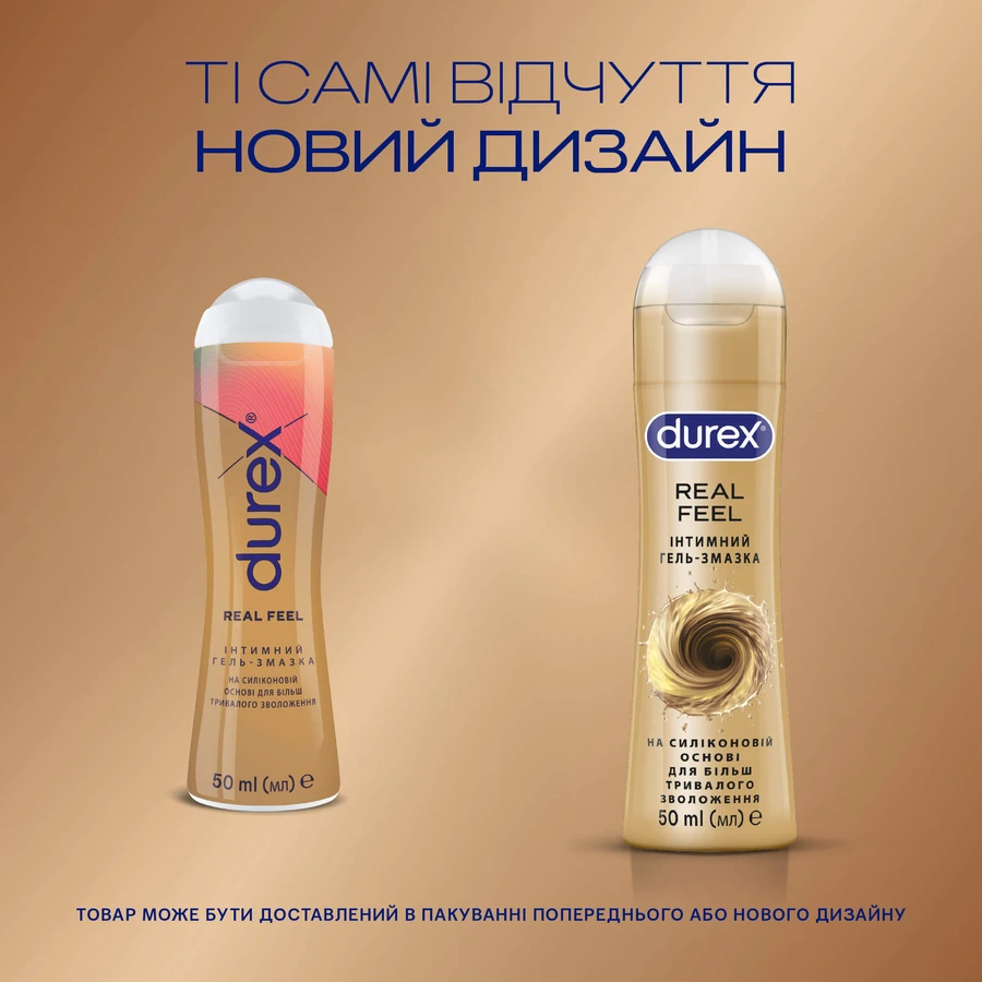 Интимный гель-смазка DUREX® Real Feel на силиконовой основе для более длительного увлажнения (лубрикант), 50 мл : цены и характеристики