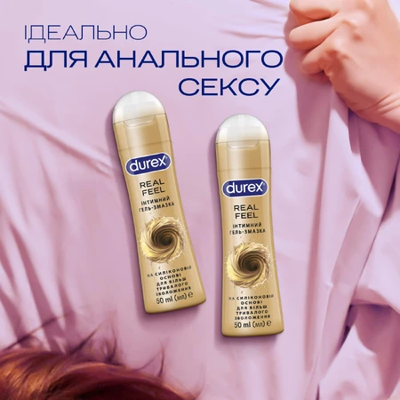 Интимный гель-смазка DUREX® Real Feel на силиконовой основе для более длительного увлажнения (лубрикант), 50 мл : цены и характеристики