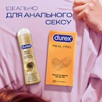 Интимный гель-смазка DUREX® Real Feel на силиконовой основе для более длительного увлажнения (лубрикант), 50 мл : цены и характеристики
