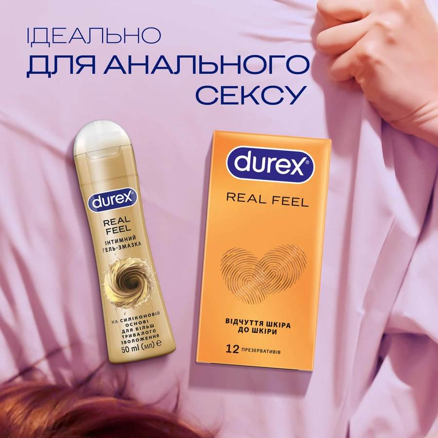 Интимный гель-смазка DUREX® Real Feel на силиконовой основе для более длительного увлажнения (лубрикант), 50 мл : цены и характеристики