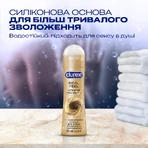 Интимный гель-смазка DUREX® Real Feel на силиконовой основе для более длительного увлажнения (лубрикант), 50 мл : цены и характеристики