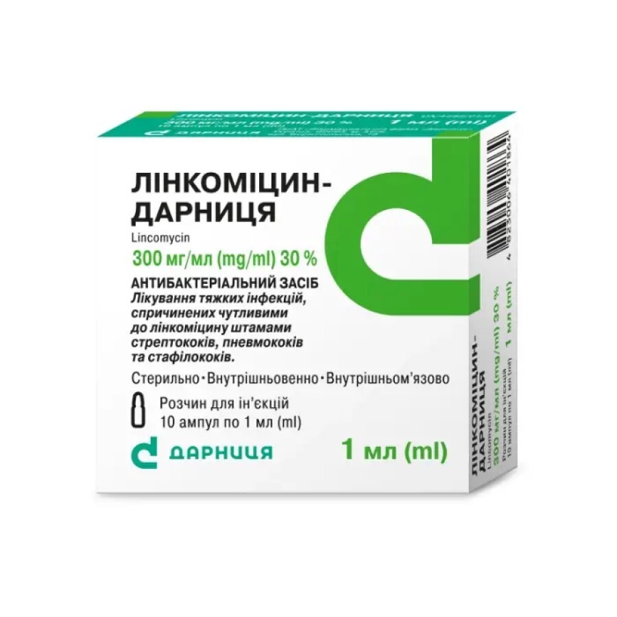Линкомицин-дарница раствор д/ин. 30 % амп. 1 мл, контурн. ячейк. уп., пачка №10