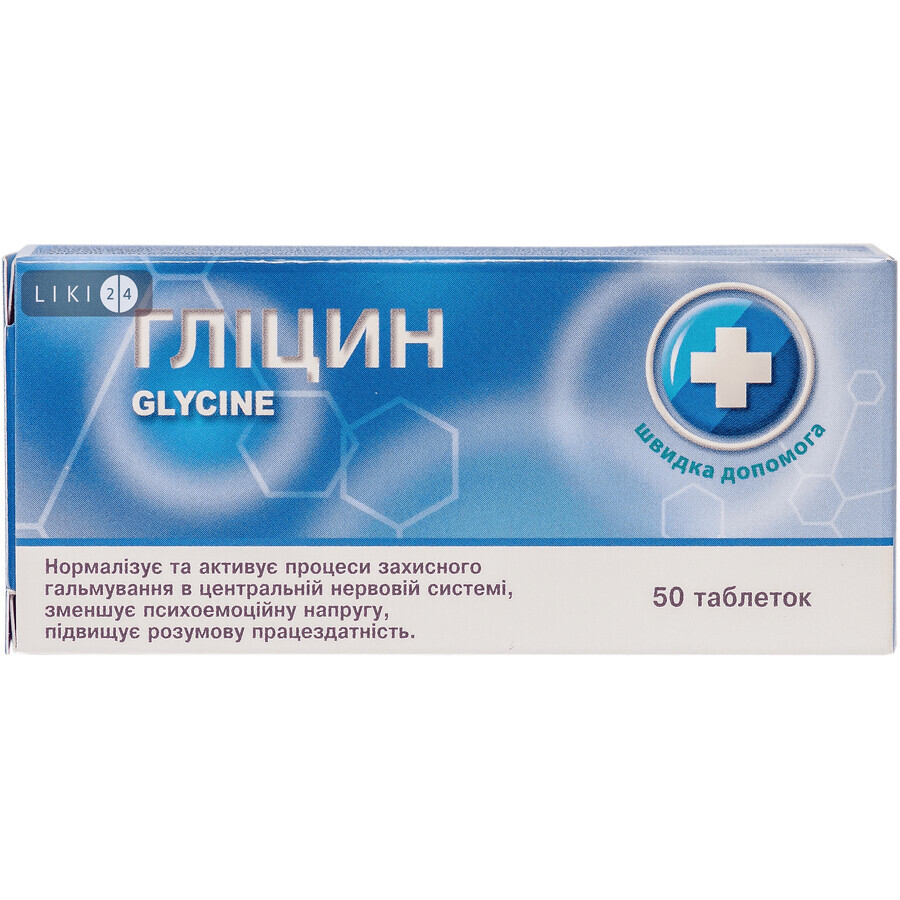 Гліцин табл. 100 мг №50: ціни та характеристики