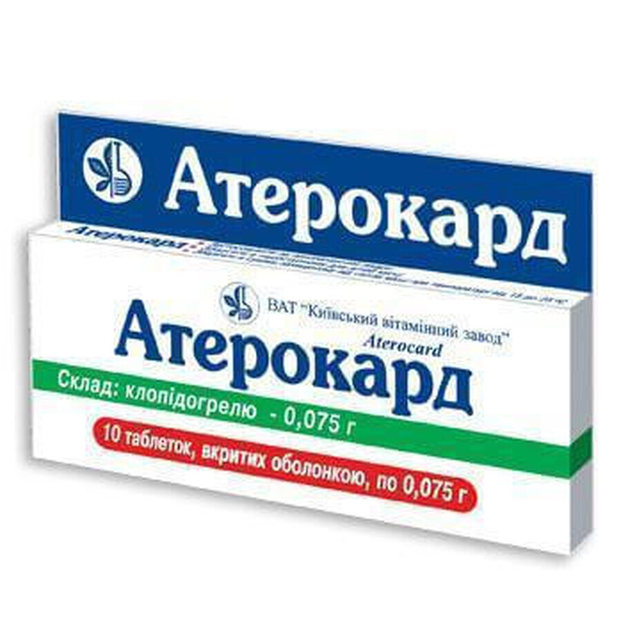 Атерокард таблетки п/плен. оболочкой 75 мг блистер №40