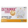 Детримакс D3 2000 капсули, №60