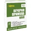 Масло Примулы Вечерней An Naturel 500 мг капсулы, №30 