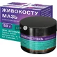 Живокоста мазь мазь банка 50 г, в пачке