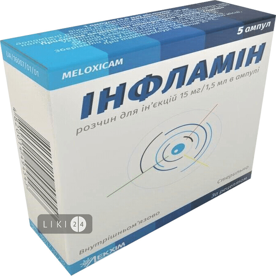 Інфламін р-н д/ін. 10 мг/мл амп. 1,5 мл, в пачці №5: ціни та характеристики