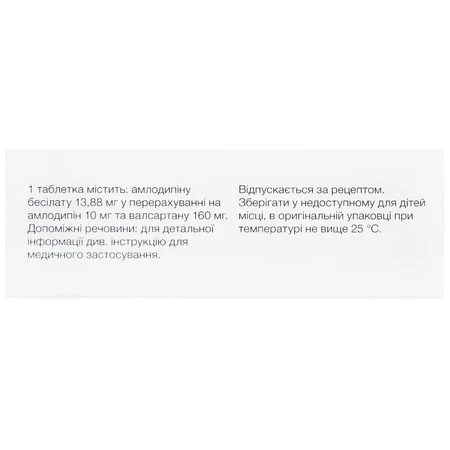 Дифорс xl табл. п/плен. оболочкой 10 мг + 160 мг блистер №10: цены и характеристики