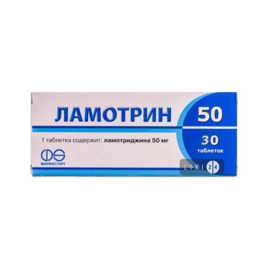 Ламотрин табл. дисперг. 50 мг блістер, в пачці №30: ціни та характеристики