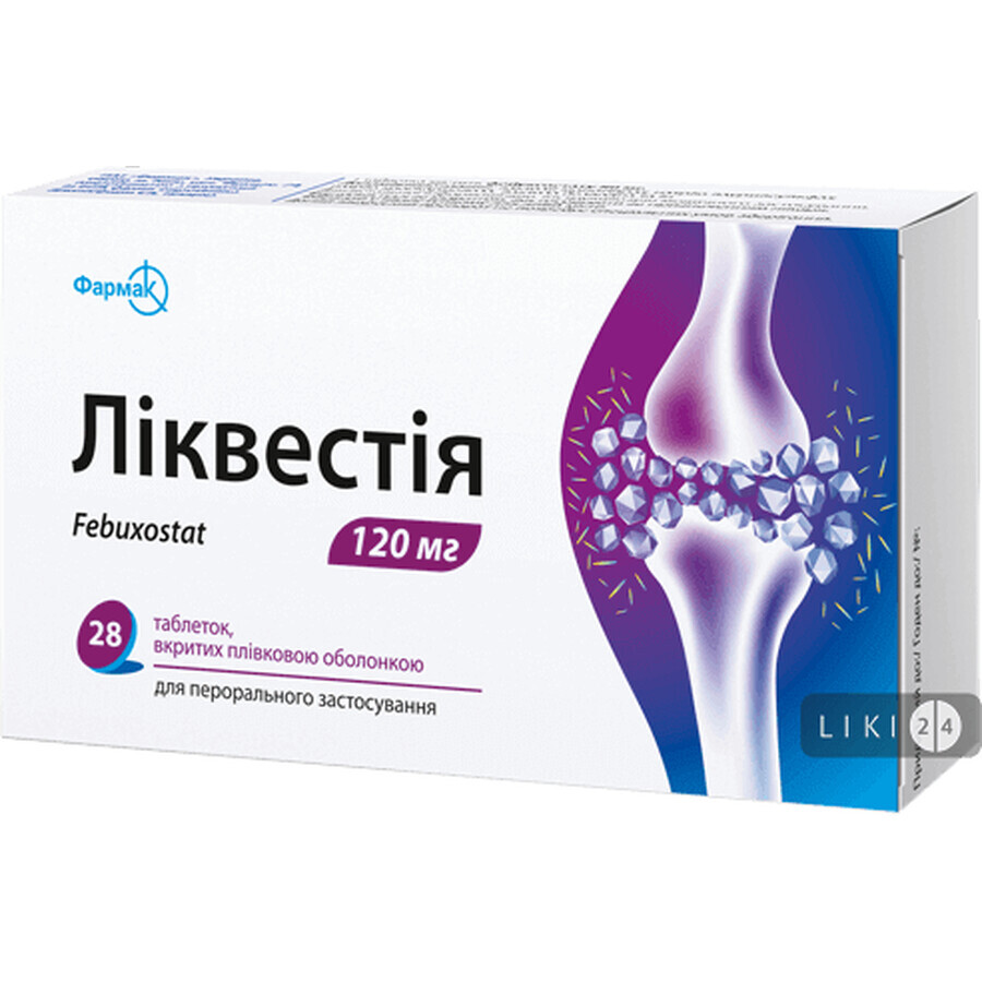 Ліквестія табл. в/о 120 мг блістер №28: ціни та характеристики