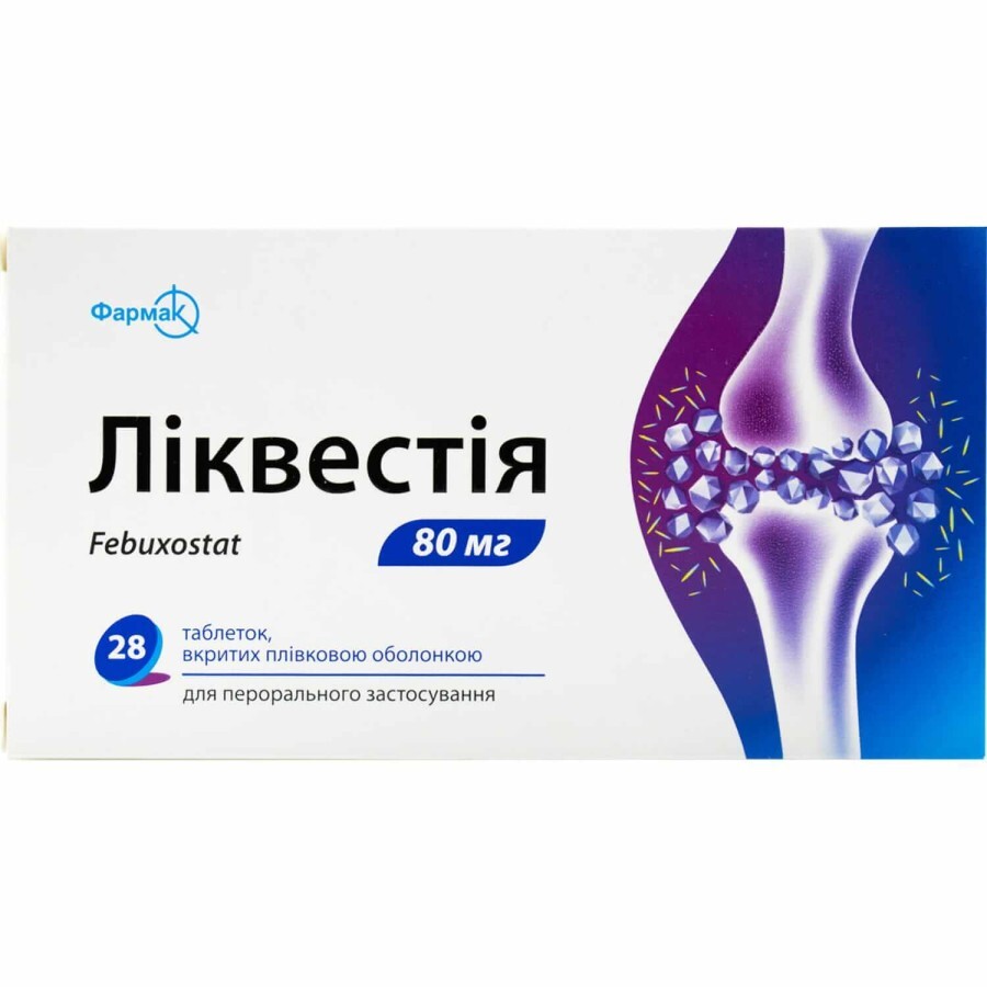 Ліквестія табл. в/о 80 мг блістер №28: ціни та характеристики