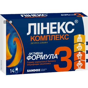 Лінекс Комплекс капсули, №14