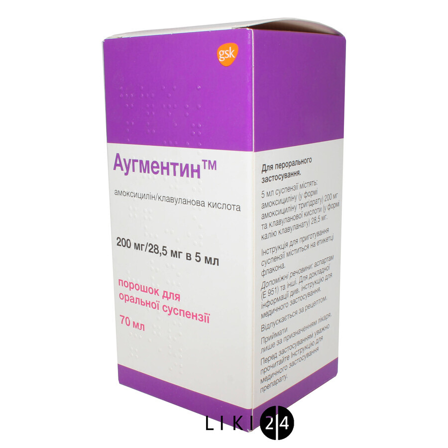 Аугментин пор. д/орал. сусп. 200 мг/5 мл + 28,5 мг/5 мл фл.: цены и характеристики