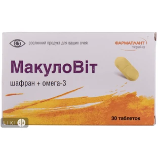 МакулоВіт таблетки, №30
