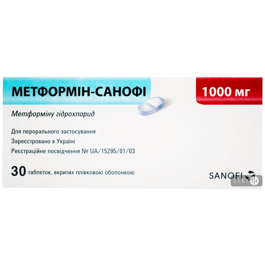 Метформін-санофі табл. в/плівк. обол. 1000 мг блістер №30: ціни та характеристики