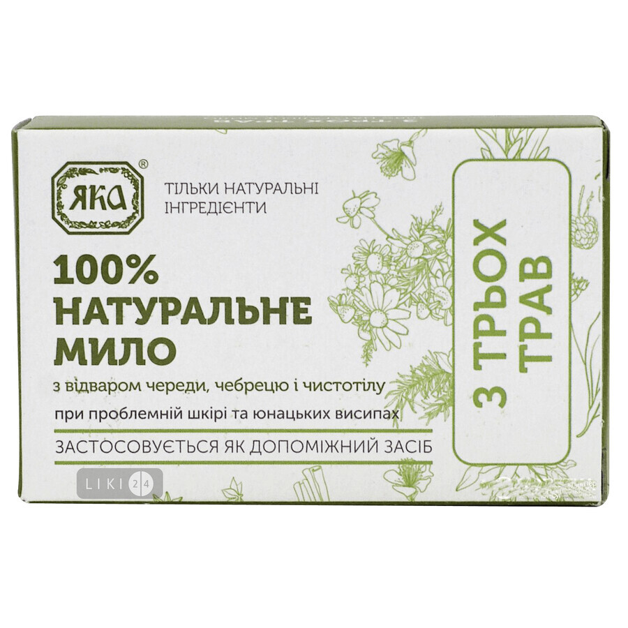 Твердое мыло Яка натуральное ручной работы с 3-х трав, 75 г: цены и характеристики