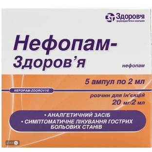 Нефопам р-р д/ин. 2% амп. 2 мл №5