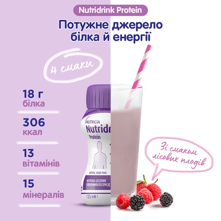 Ентеральне харчування Nutridrink (Нутрідрінк) Protein зі смаком лісових плодів, 125 мл, 4 шт.: ціни та характеристики