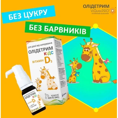 Олидетрим Кидс капли, 10 мл: цены и характеристики